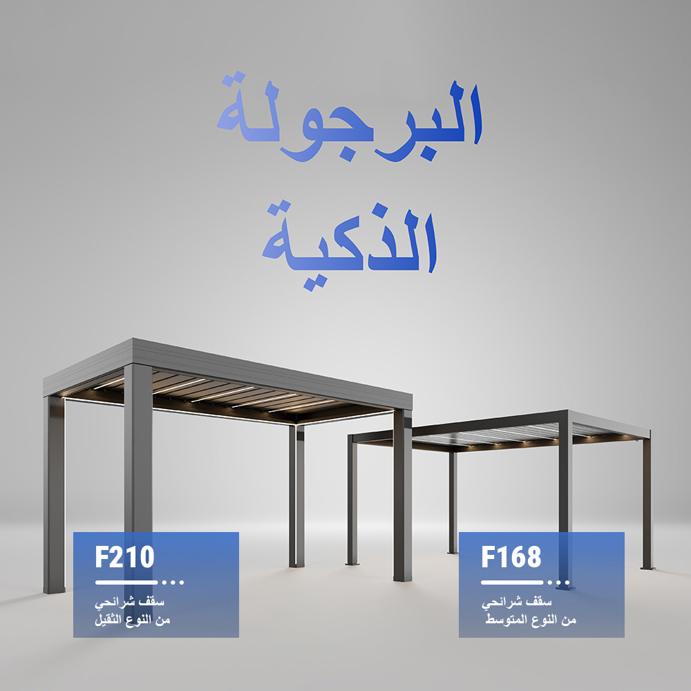 Aluminum Bioclimate Pergola