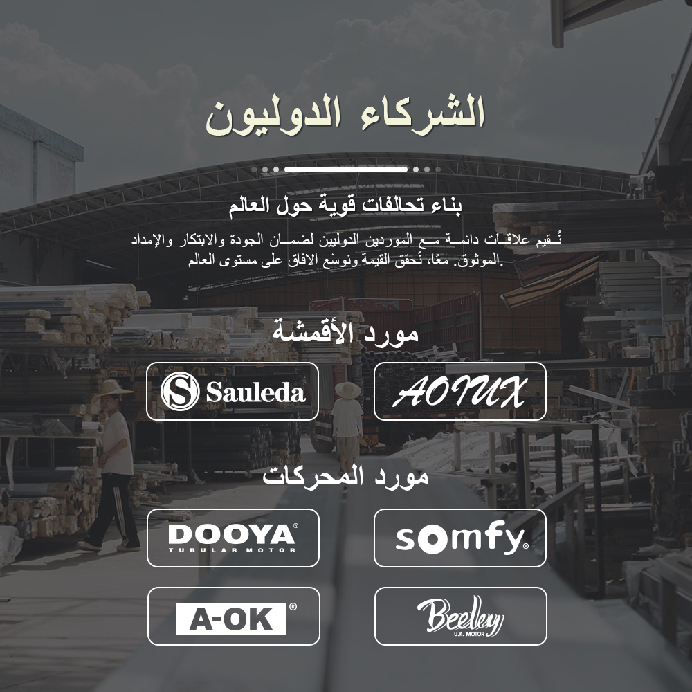 الشركاء